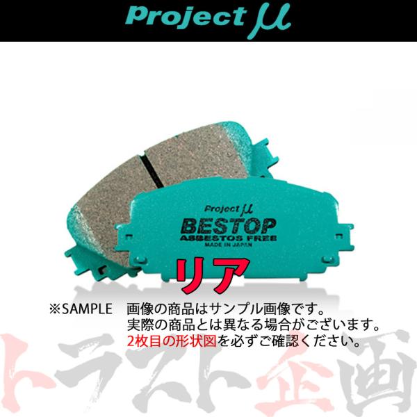 Project μ プロジェクトミュー BESTOP (リア) レヴォーグ VMG 2014/6- ...