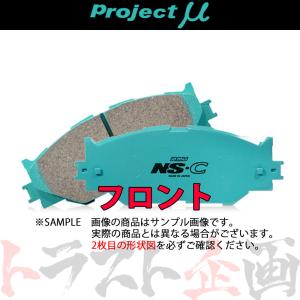Project μ プロジェクトミュー NS-C (フロント) スターレット EP82 1989/12-1996/1 NA/ABS付 F182 トラスト企画 (772201061