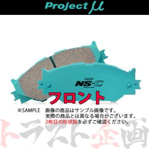 Project μ プロジェクトミュー NS-C (フロント) フィット シャトル GP2/GG7/GG8 2011/6- ハイブリッド含む F338 トラスト企画 (772201129