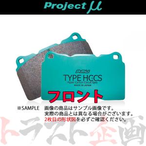 Project μ プロジェクトミュー TYPE HC-CS (フロント) シビック FD2 2006/4- Type-R/ブレンボキャリパー F300 トラスト企画 (776201115