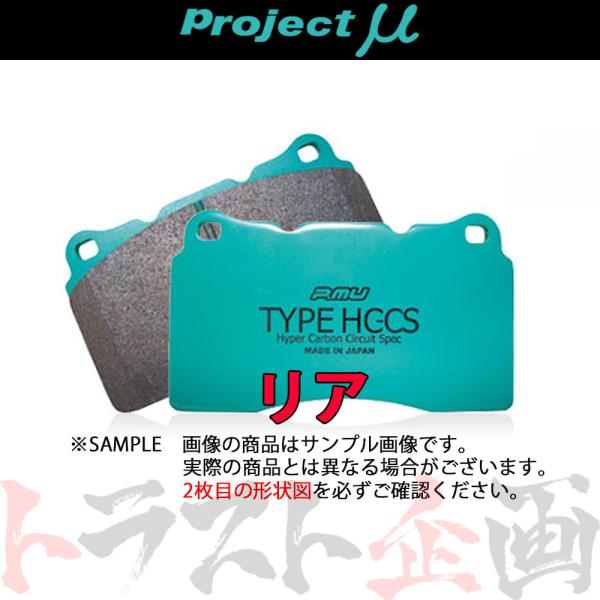 Project μ プロジェクトミュー TYPE HC-CS (リア) クルーガー L/V MHU2...