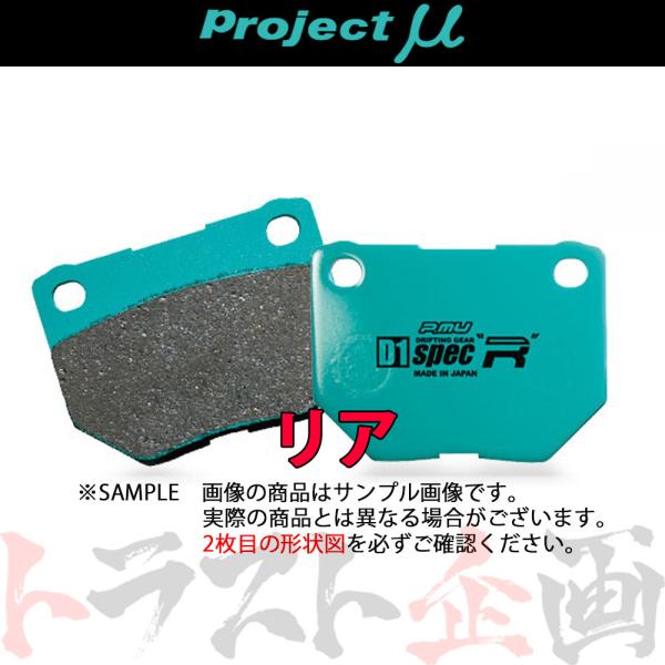 Project μ プロジェクトミュー D1 spec-R  (リア) フェアレディZ Z33/HZ...