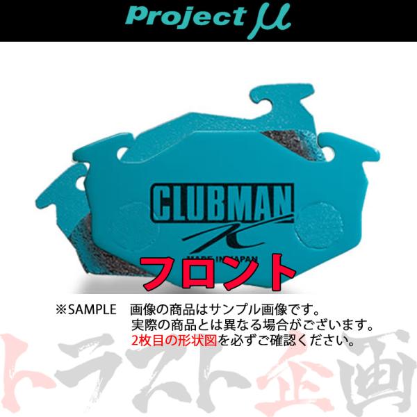 Project μ プロジェクトミュー CLUBMAN K (フロント) スクラム DG64V/DG...
