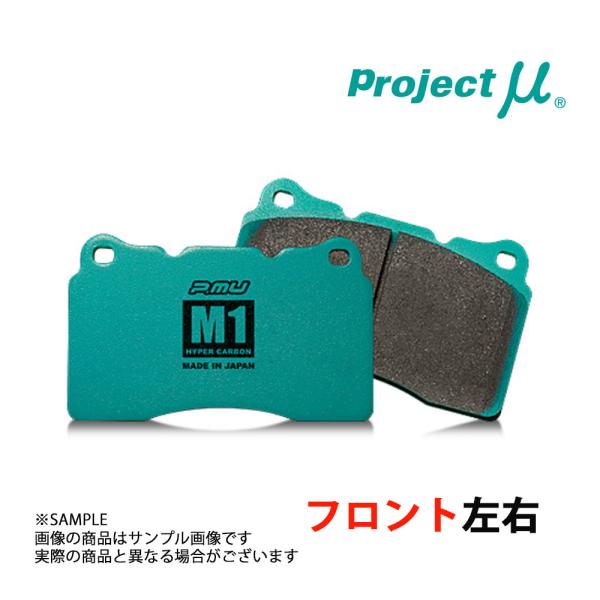 Project μ プロジェクトミュー HC M1 (フロント) シビック FL5 TYPE-R 2...