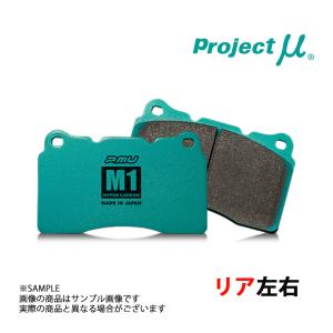 Project μ プロジェクトミュー HC M1 (リア) BRZ ZC6 GT 2016/11-2021/03 R906 トラスト企画 (795211002