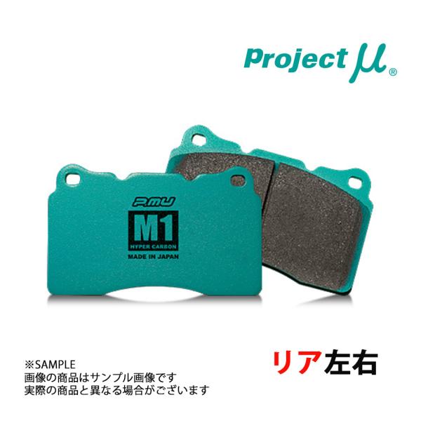 Project μ プロジェクトミュー HC M1 (リア) シビック FL5 TYPE-R 202...