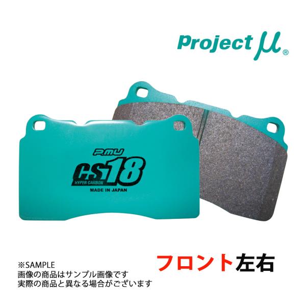Project μ プロジェクトミュー TYPE HC-CS18 (フロント) N-WGN/N-WG...