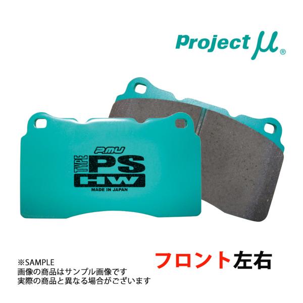 Project μ プロジェクトミュー TYPE PS HW (フロント) レジアスエース TRH#...