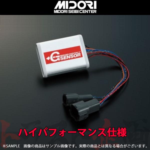 緑整備 センター デジタル Gセンサー スカイラインGT-R BNR34 RB26DETT トラスト...
