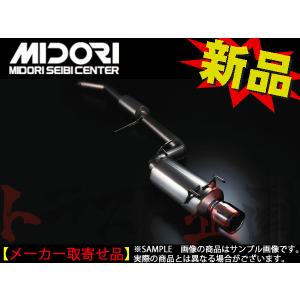 緑整備 センター サイレント ハイパワー NR II チタン マフラー 80mm