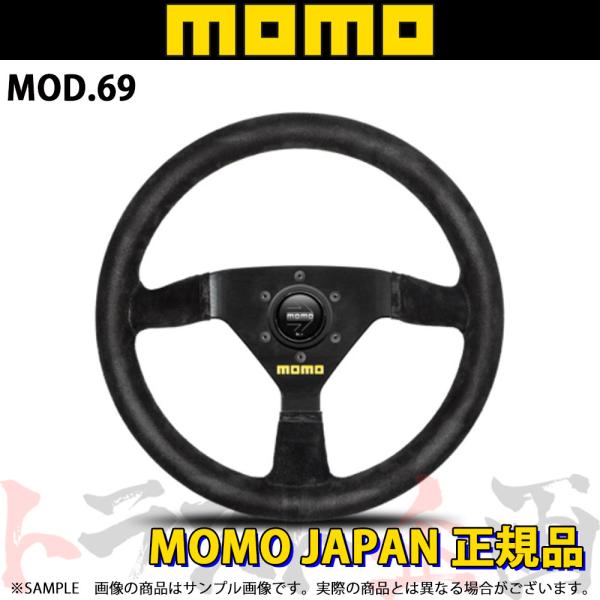 MOMO モモ ステアリング MOD.69 モデル69 347mm ブラックスエード M-52 トラ...