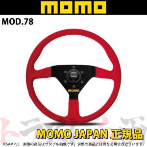 正規品 MOMO ステアリング ウルトラ ブルー プレミアムマイクロファイバー MOMO（モモ） 【正規品】モモ ステアリング ULTRA ウルトラ ブルー
