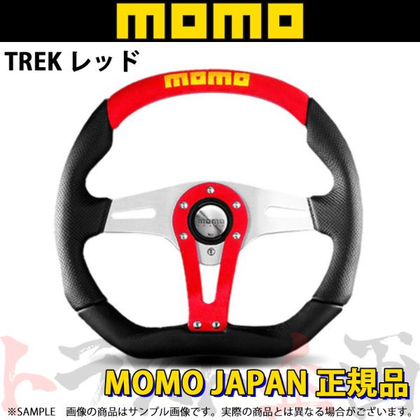 MOMO モモ ステアリング TREK レッド トレック レッド 350mm ブラックレザー T-2...