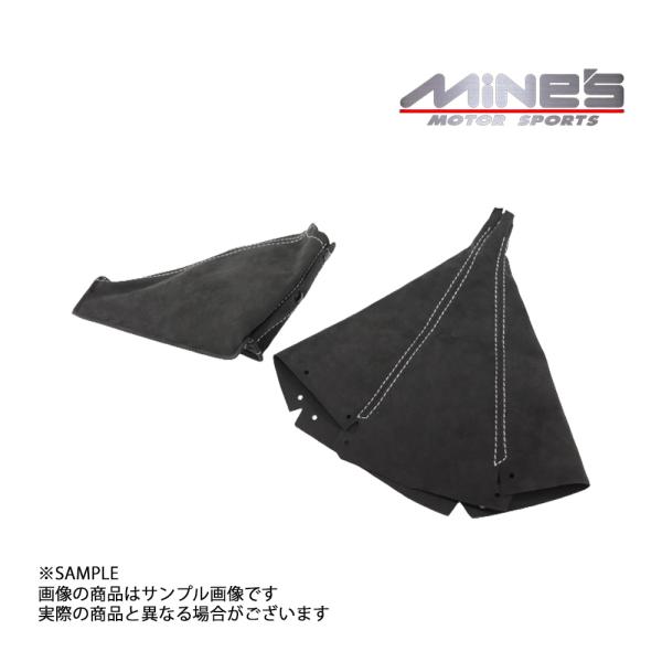 MINE'S マインズ シフトブーツ＆ハンドブレーキブーツ アルカンターラ グレーステッチ スカイラ...