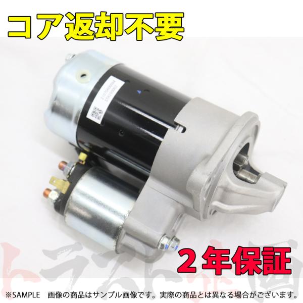 即納 リビルト エンジン スターター セルモーター スカイライン GT-R BNR32 ニッサン (...