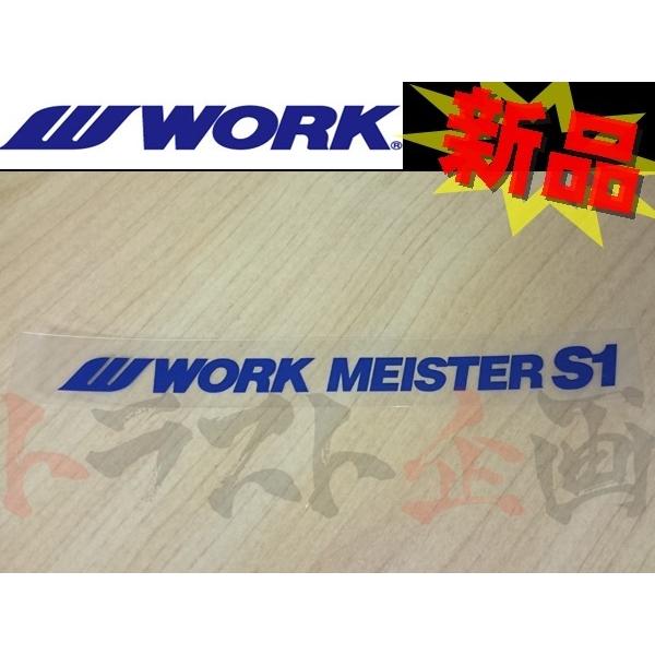 WORK リム ステッカー 青 マイスター S1 130010 (979191040 ワーク
