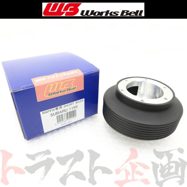 Works Bell ワークスベル ラフィックス 専用 ショート ボス キット インプレッサ STI...