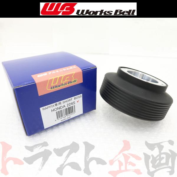 Works Bell ワークスベル ラフィックス 専用 ショート ボス キット シビック FD1/F...
