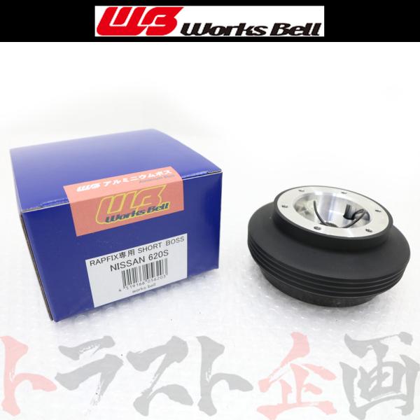 Works Bell ワークスベル ラフィックス 専用 ショート ボス キット スカイライン R33...