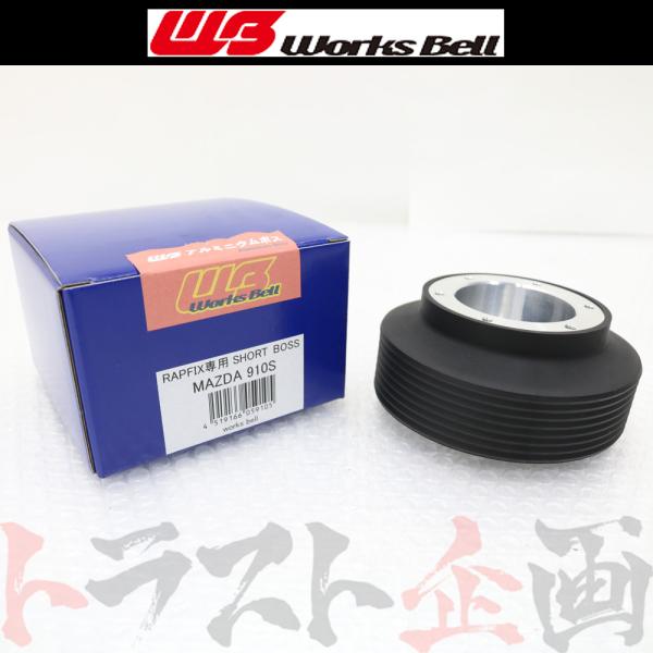 Works Bell ワークスベル ラフィックス ショート ボス キット ロードスター NB6C/N...