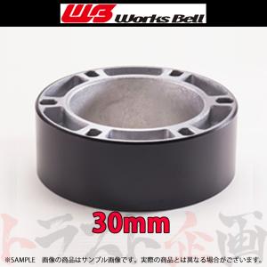 Works Bell ワークスベル ボス スペーサー 30mm トラスト企画 (986111192