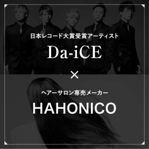 【公式_正規販売店】 Da-iCE ハホニコ ...の詳細画像2