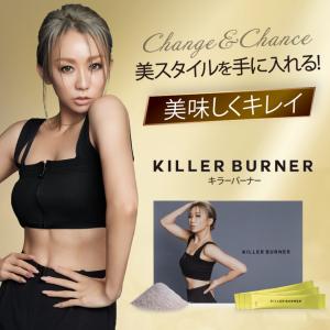 【公式_正規販売店】 キラーバーナー 倖田來未完全プロデュース 1包 7.8kcal 15包入 KILLER BURNER サプリ｜trustline