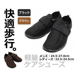 介護シューズ ひとりでもはける！はき口広い 超軽量