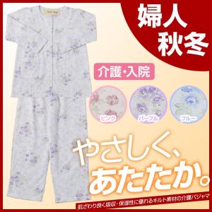 介護 パジャマ 冬用 キルト レディース セミオープン