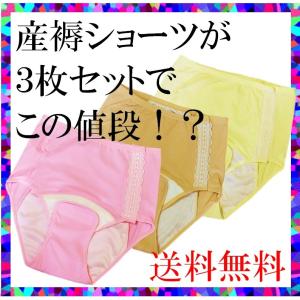 産褥ショーツの人気おすすめランキング10選 メーカーもご紹介 セレクト Gooランキング