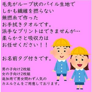 ループ付タオル 2枚セット 保育園 お名前タグ...の詳細画像3