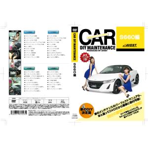 S660 内装 外装 パーツ 取付 交換 カス...の詳細画像1