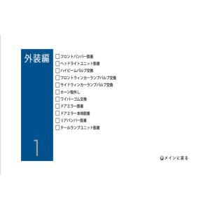 S660 内装 外装 パーツ 取付 交換 カス...の詳細画像2