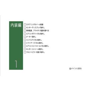 S660 内装 外装 パーツ 取付 交換 カス...の詳細画像4