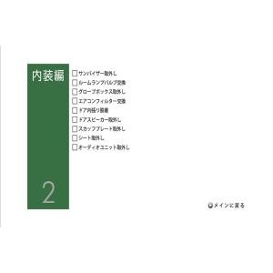 S660 内装 外装 パーツ 取付 交換 カス...の詳細画像5