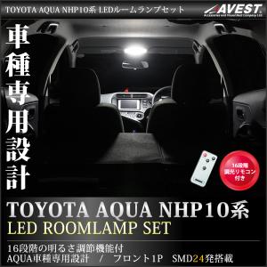 アクア AQUA NHP10系 前期用 LED ルームランプ 調光機能 内装 パーツ｜trustonline