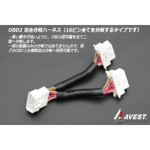 増設 OBD2 OBD 配線 分岐配線 二股配線 パーツ カスタム