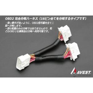 増設 OBD2 OBD 配線 分岐配線 二股配線 パーツ カスタム アクセサリー 汎用｜trustonline