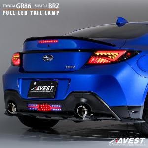 GR86 ZN8 BRZ ZD8 テールランプ テールライト ver.2 サイドマーカー ウインカー 流れる LED カスタム パーツ アクセサリー AVEST｜trustonline