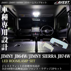 ジムニー JB64W シエラ JB74W LED ルームランプ 内装 パーツ アクセサリー｜trustonline