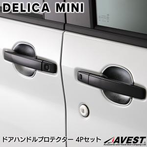 三菱 デリカミニ ドアハンドルカバー ドアカバー...の商品画像