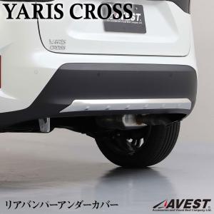 ヤリスクロス リアバンパーアンダーカバー リアバンパーガーニッシュ リアスポイラー 外装 パーツ