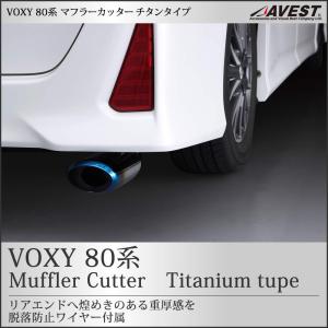 ノア NOAH ヴォクシー VOXY 80系