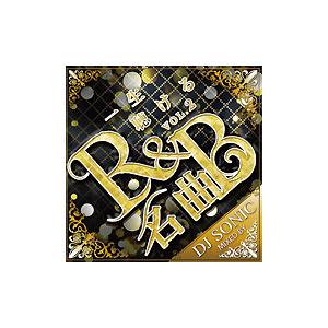 ★業界最安値／送料無料／1枚組★DJ Sonic / 一生聴ける名曲Ｒ＆Ｂ　VOL.2
