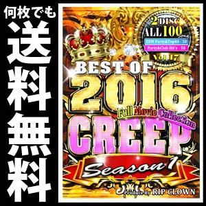 ★完全送料無料/洋楽DVD 2枚組★　RIP CLOWN / CREEP Vol.17 BEST OF 2016 season.1｜trustsound