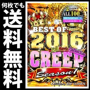 ★完全送料無料/洋楽DVD 2枚組★　RIP CLOWN / CREEP Vol.17 BEST O...