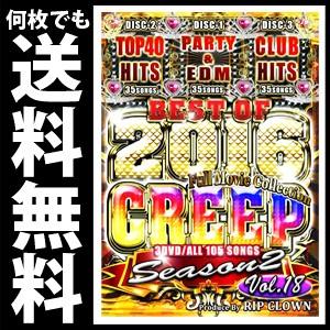 ★完全送料無料/洋楽DVD 3枚組★RIP CLOWN / CREEP Vol.18 BEST OF 2016 season.2 (3DVD)｜trustsound