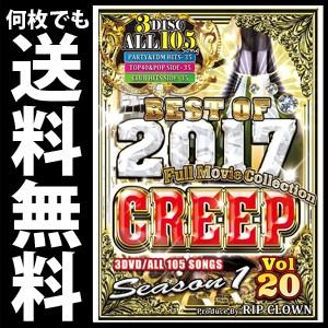 ★完全送料無料/洋楽DVD 3枚組★RIP CLOWN/CREEP vol.20 -BEST OF ...