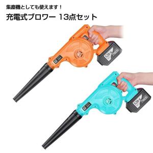 ONE STEP ブロア コードレス 充電式 ブロアー ブロワー