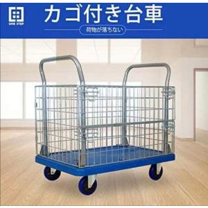かご付き台車 横 カゴ台車 メッシュ台車 静音台車 両袖金網付